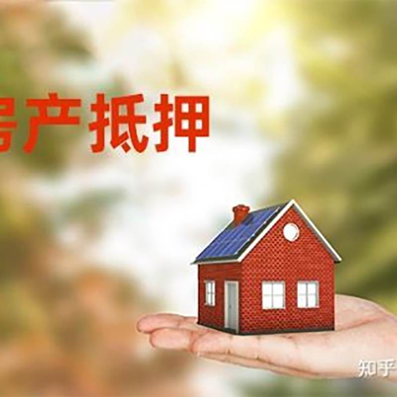 宜章重庆房屋抵押贷款利率及还款方式