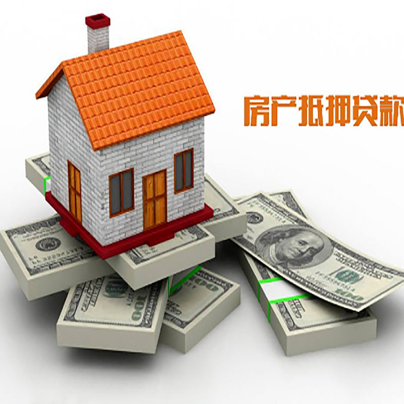 宜章房子抵押贷款办理具体流程