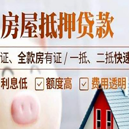 宜章房子抵押贷款利率上涨对市场的影响